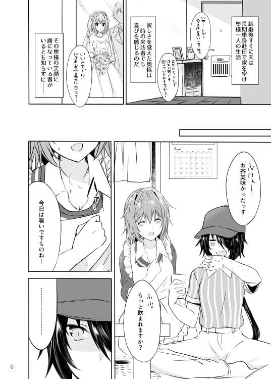 団地妻古鷹〜昼下がりの濡事〜 サンプル 3