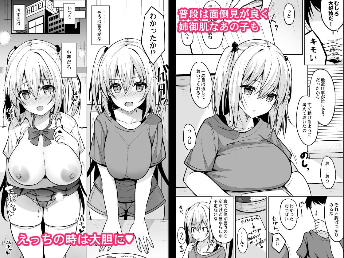 二分の一のえっちな感情 サンプル 1