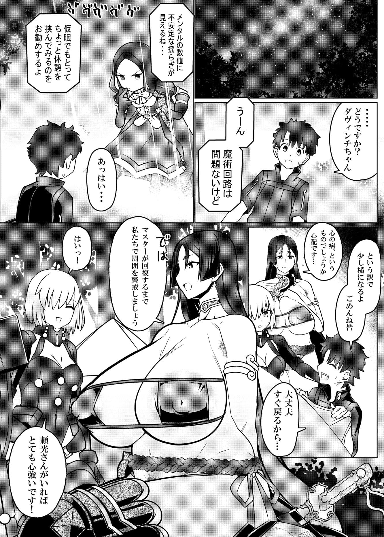 ママと隠れてヌキヌキする本 サンプル 1