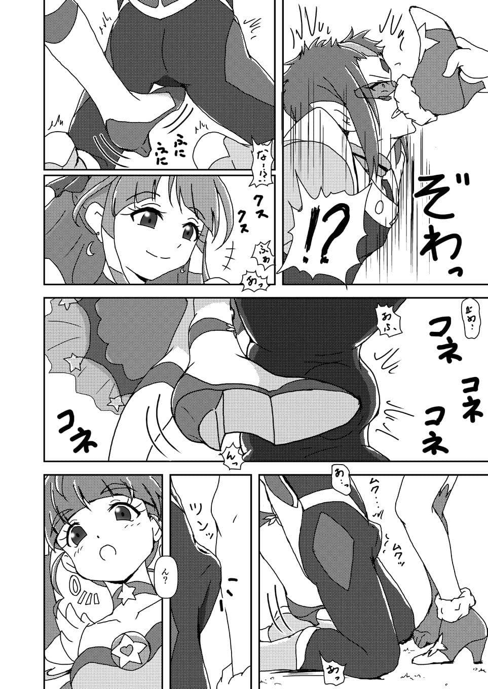 スター☆トゥインクルズリキュア サンプル 1