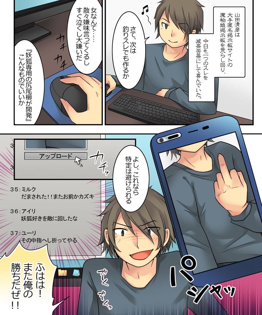 軽い気持ちで掲示板を荒らしていたら吸血姫の妹眷属にされた話 サンプル 2