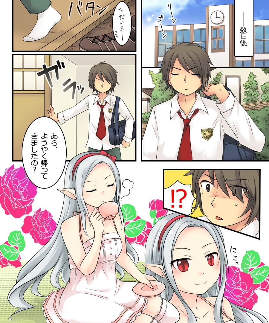 軽い気持ちで掲示板を荒らしていたら吸血姫の妹眷属にされた話 サンプル 3