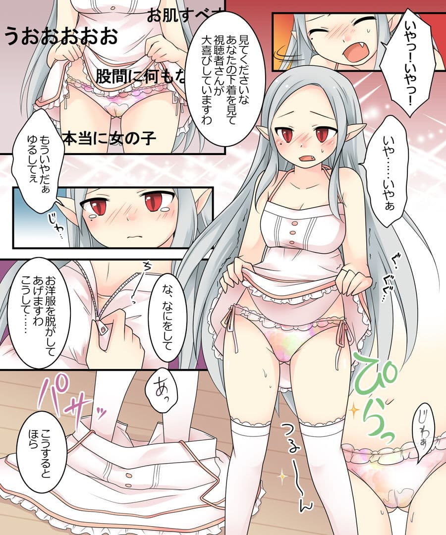 軽い気持ちで掲示板を荒らしていたら吸血姫の妹眷属にされた話 サンプル 9