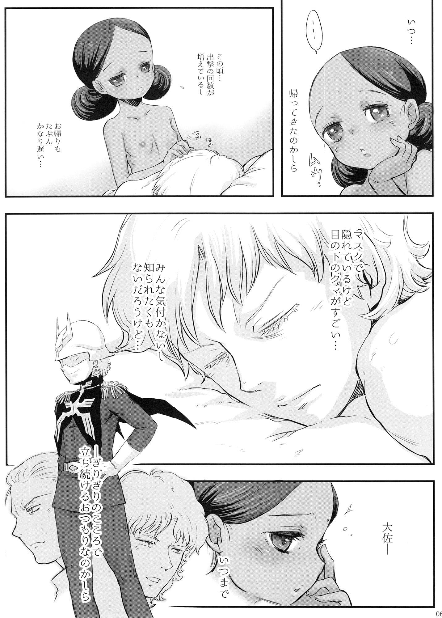 BEYOND THE TIME サンプル 1
