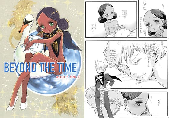 BEYOND THE TIME