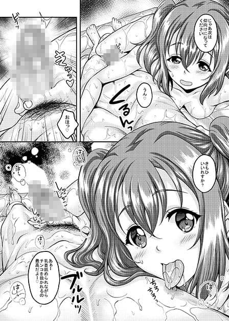 スクールアイドルがいる風俗があるって本当ですか？9歌姫になる前に泡姫になっちゃったルビィちゃん編 サンプル 4
