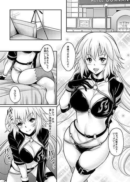 実録オフパコ！レイヤー邪ンヌちゃんがキモ豚カメラマンにお持ち帰り個撮どころかハメ撮りされて大量中出しまでされちゃうっ！！ サンプル 1