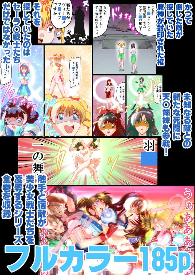 HagoromoVENUS5完全版 サンプル 1