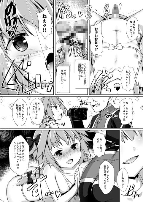 ポンコツ英霊の広報活動 サンプル 3