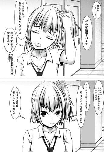勉強できない後輩ギャルに催●をかけてみた サンプル 3
