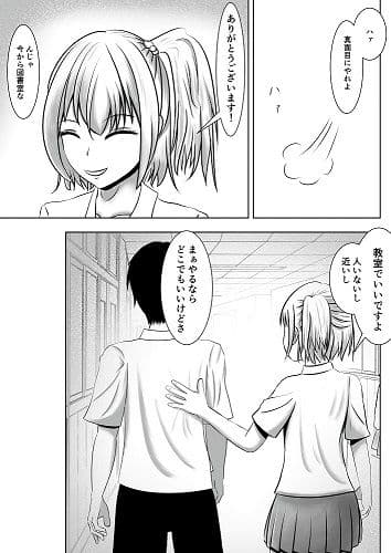 勉強できない後輩ギャルに催●をかけてみた サンプル 5