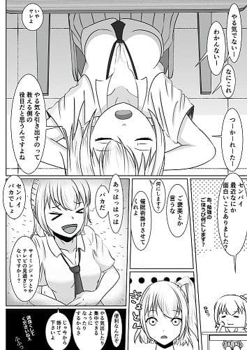 勉強できない後輩ギャルに催●をかけてみた サンプル 6