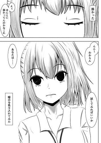 勉強できない後輩ギャルに催●をかけてみた サンプル 7