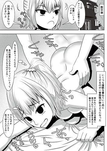 勉強できない後輩ギャルに催●をかけてみた サンプル 9