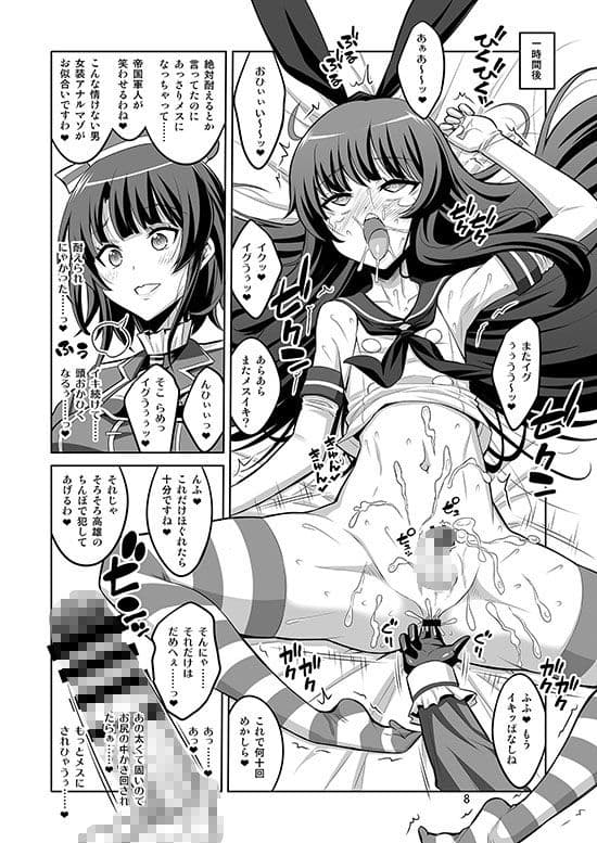 いろんなふたなりッ娘に犯●れちゃう！！ サンプル 1