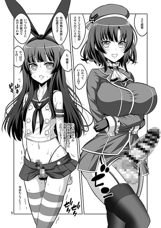 いろんなふたなりッ娘に犯●れちゃう！！ サンプル 2