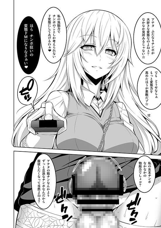 いろんなふたなりッ娘に犯●れちゃう！！ サンプル 3