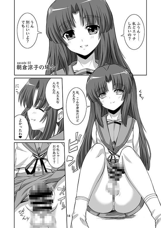 いろんなふたなりッ娘に犯●れちゃう！！ サンプル 4