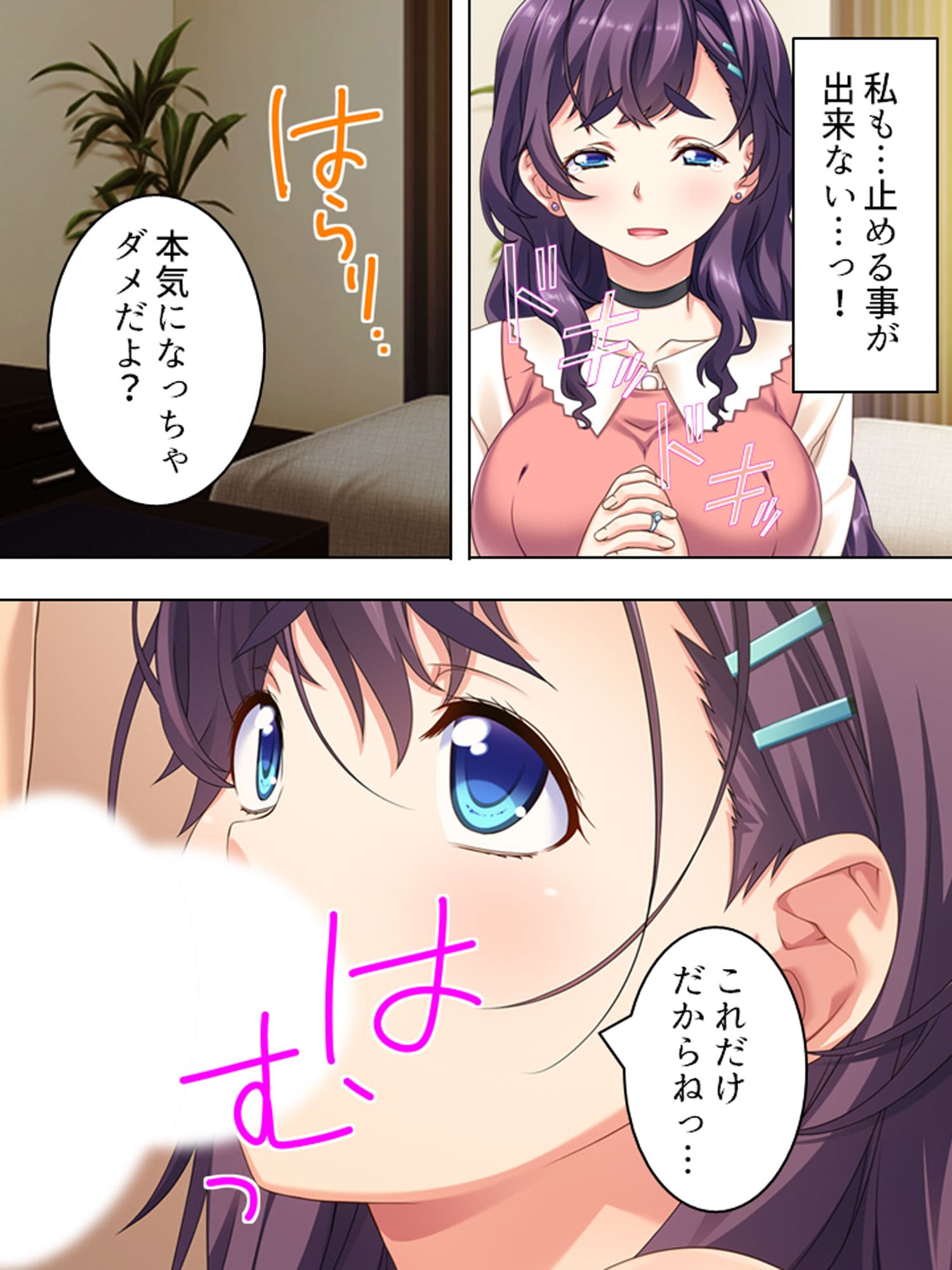 一夜の過ち。夫に愛してもらえずに私は元カレにすがる サンプル 3
