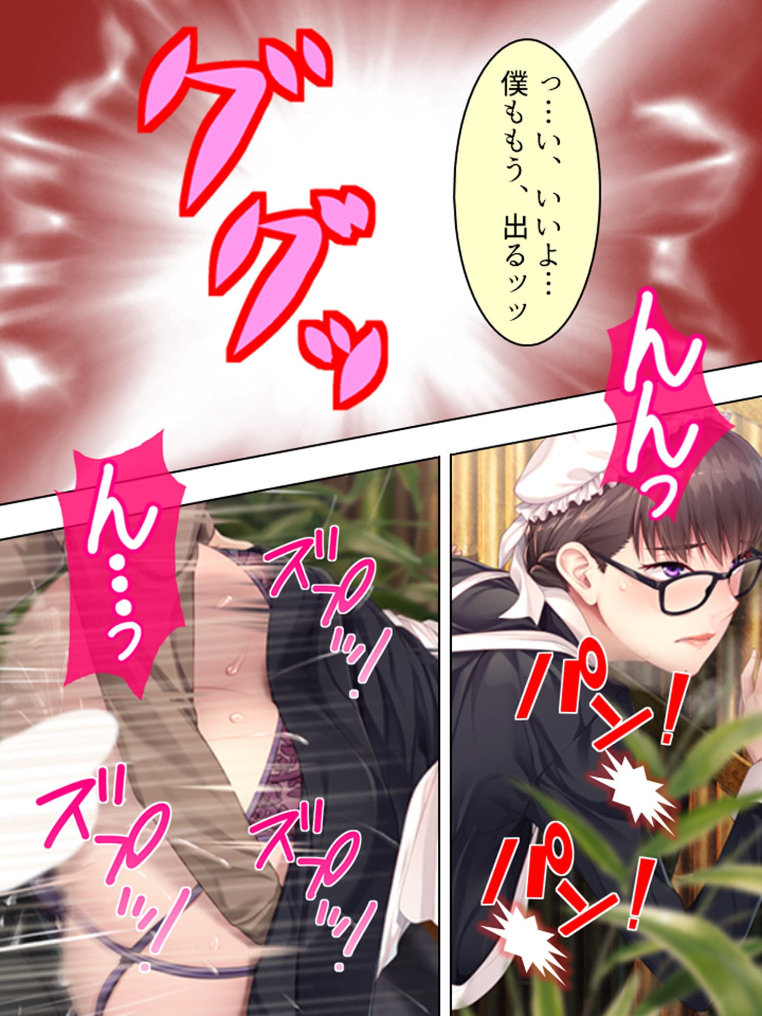 一般人の僕が巨乳のメイドさんとHしちゃった！？ 下巻 サンプル 1