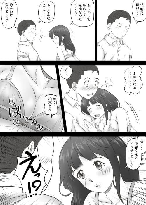 あまりもの2 -処女を失った翌日に絶頂を知った憧れの彼女- サンプル 4