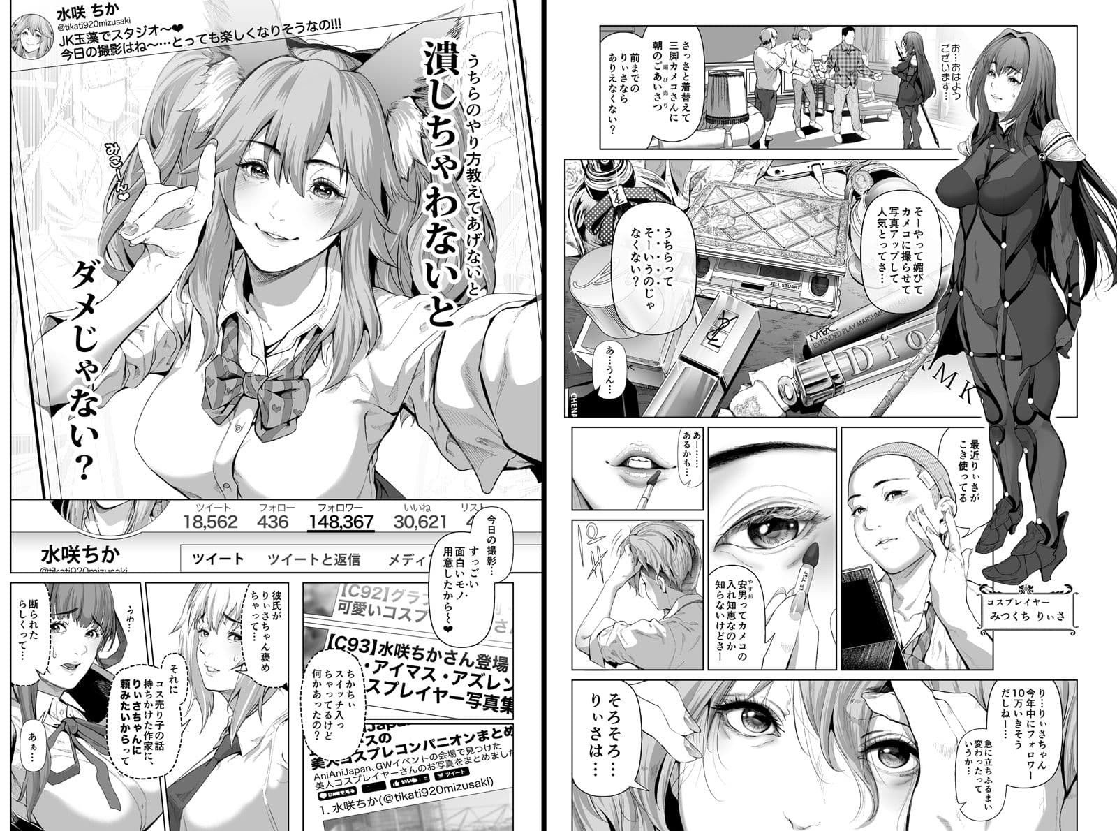 コスは淫らな仮面 総集編＆誰が早くヤれるか！？初心者レイヤーコスハメレース編 サンプル 6