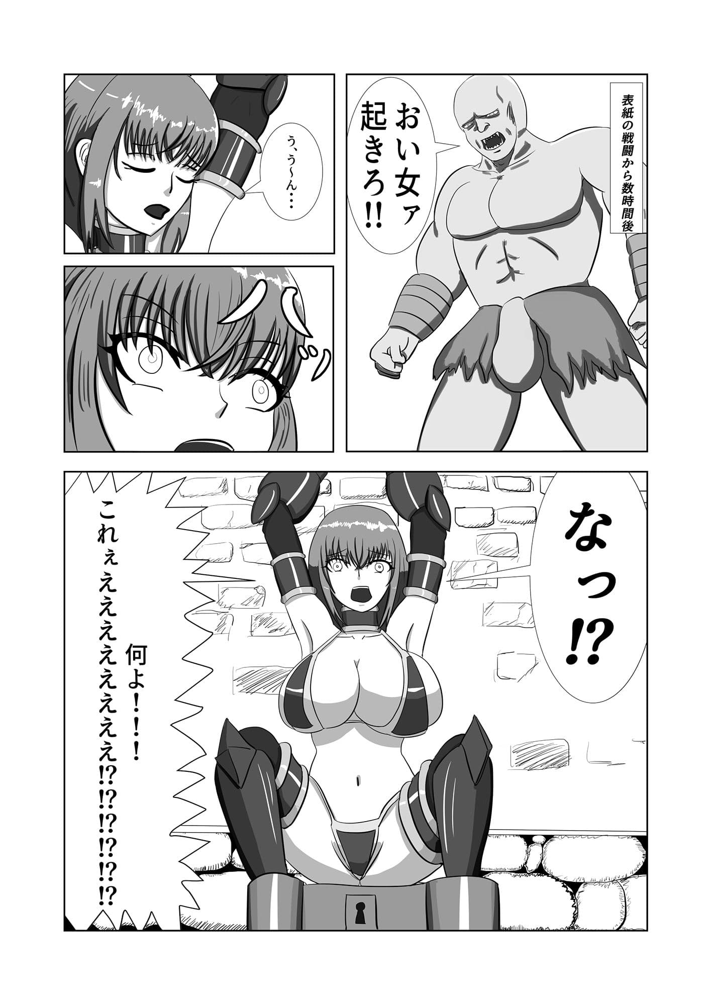 女戦士VSオーク 女戦士敗北 屈辱の種付け陵●！！！！ サンプル 1