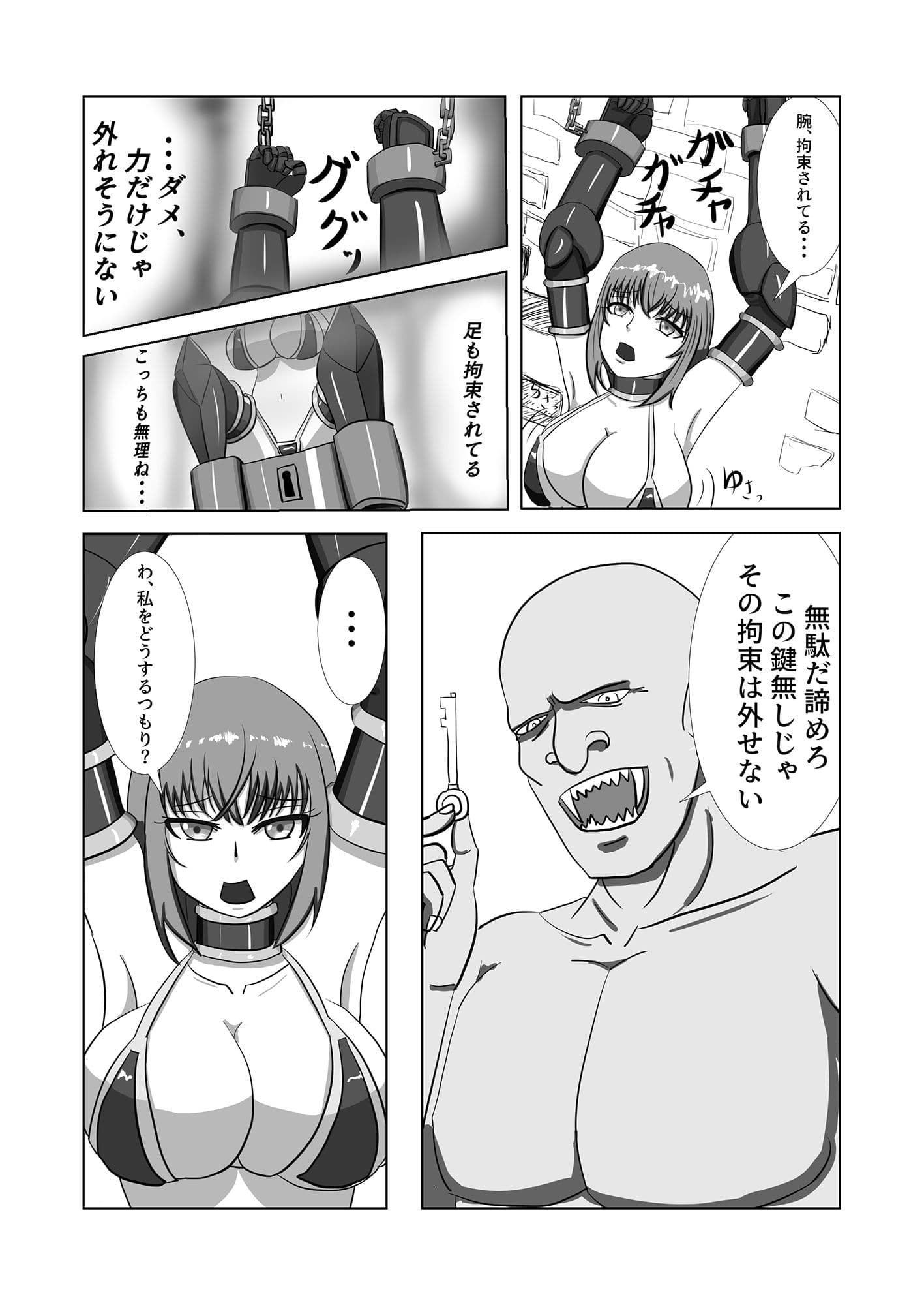 女戦士VSオーク 女戦士敗北 屈辱の種付け陵●！！！！ サンプル 2