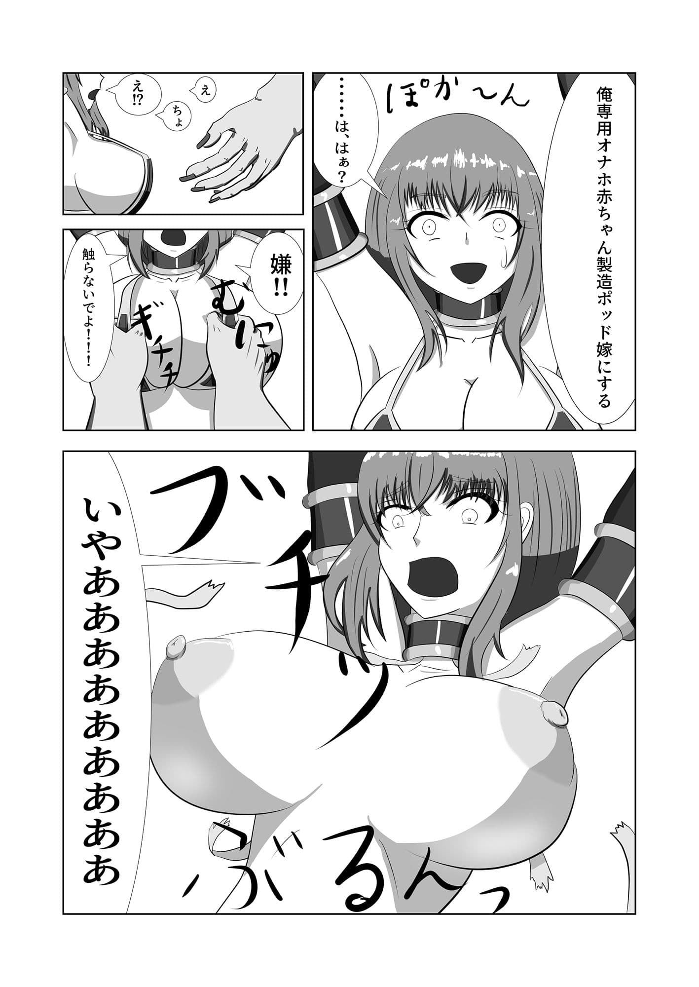 女戦士VSオーク 女戦士敗北 屈辱の種付け陵●！！！！ サンプル 3