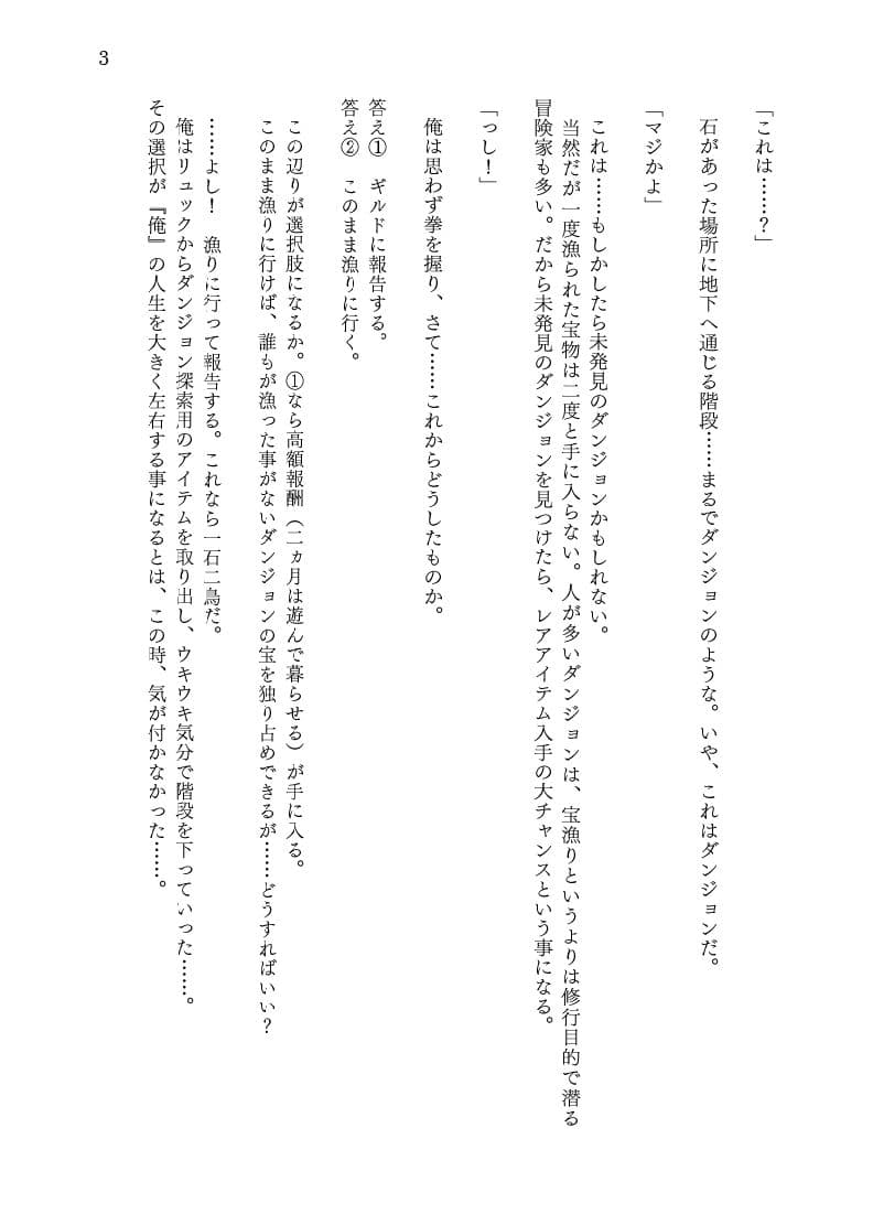 妖狐の呪いで狐娘にされて身も心も’妖狐の娘’へと堕とされる話 サンプル 3