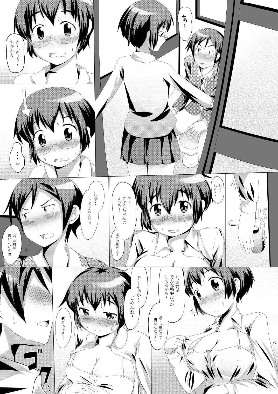 俺の麻奈実 サンプル 2