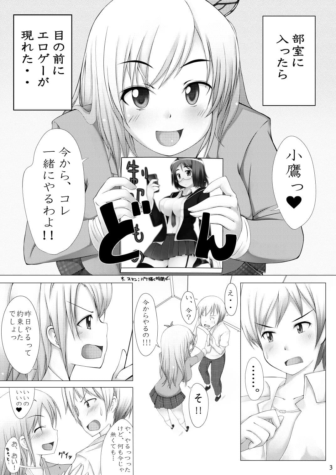 リアル☆げーむ サンプル 1
