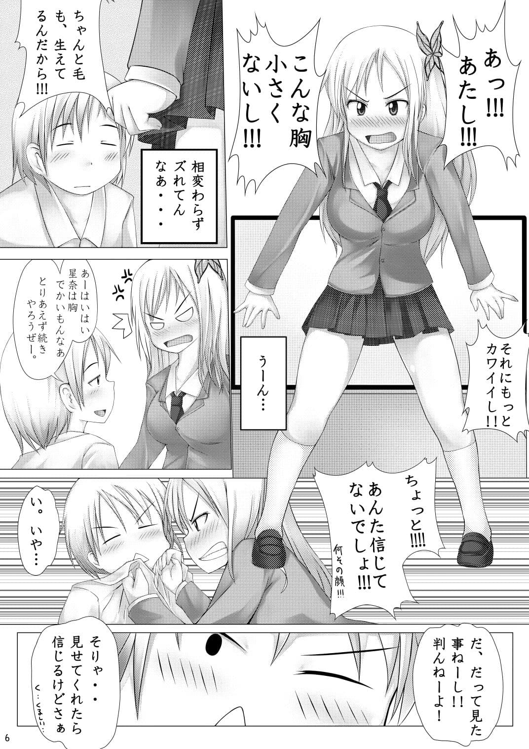 ラノベ同人誌詰め合わせセット サンプル 1