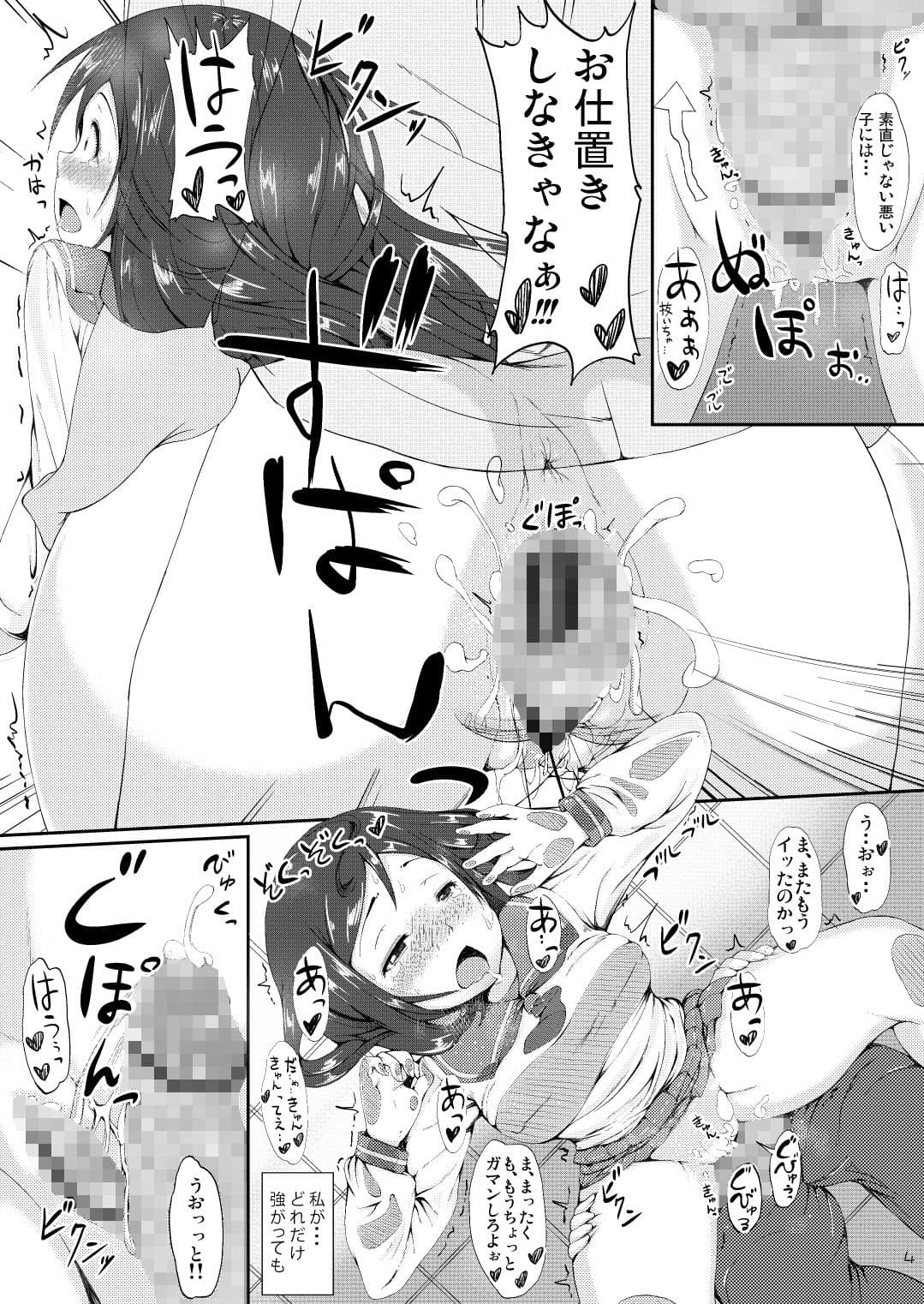 ラノベ同人誌詰め合わせセット サンプル 6