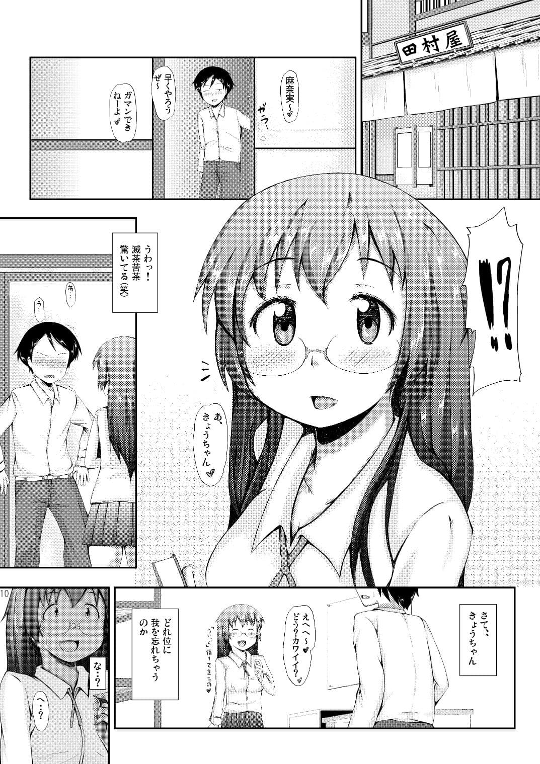 ラノベ同人誌詰め合わせセット サンプル 9