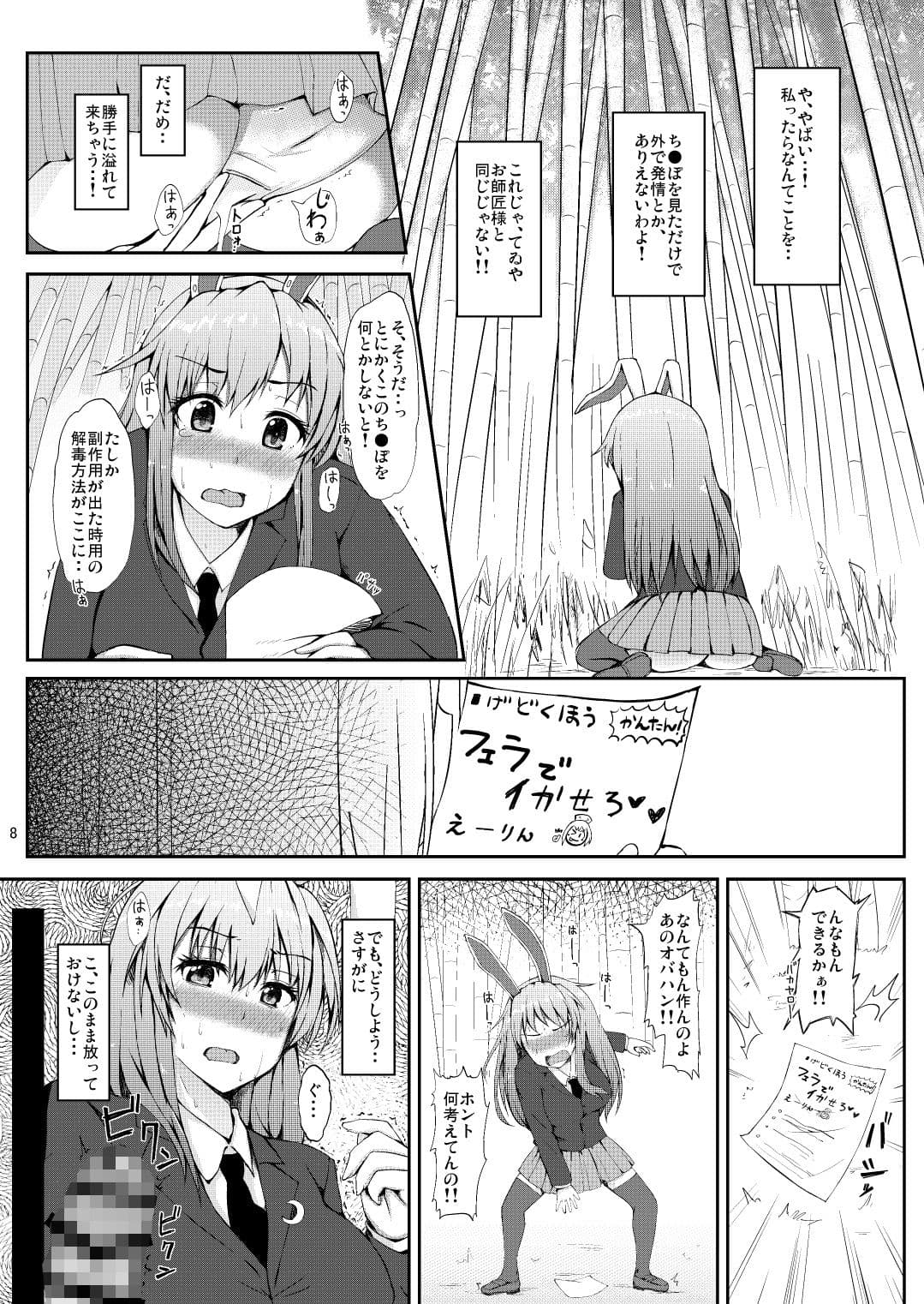 裏兎 サンプル 1