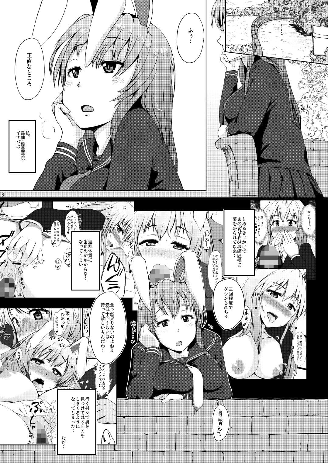 兎のたね サンプル 1