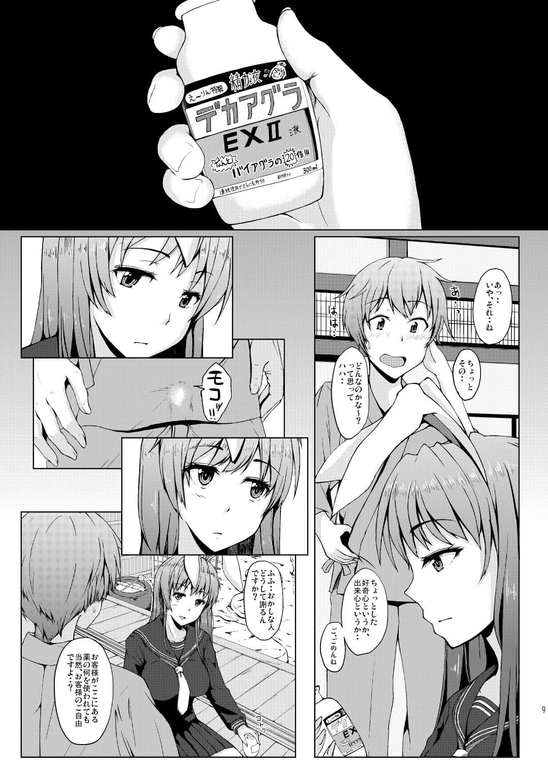 兎のたね サンプル 2