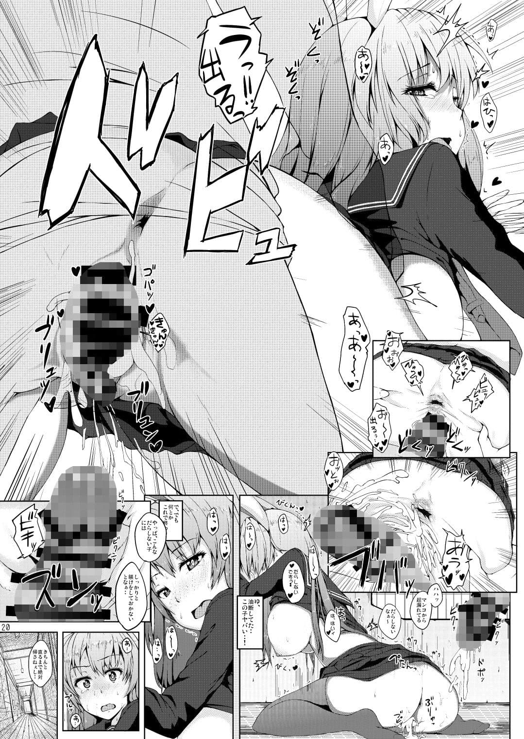 兎のたね サンプル 3