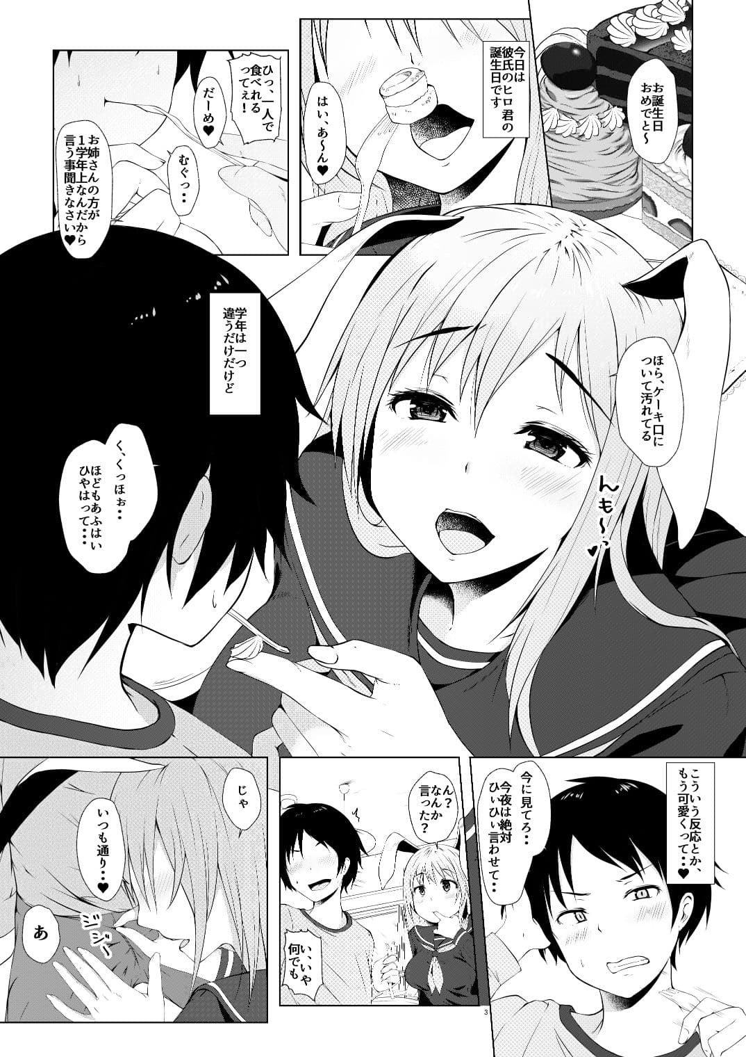 鈴仙のお尻を弄る本 サンプル 1