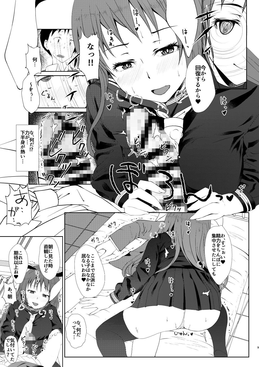 鈴仙が転校して来たら サンプル 2
