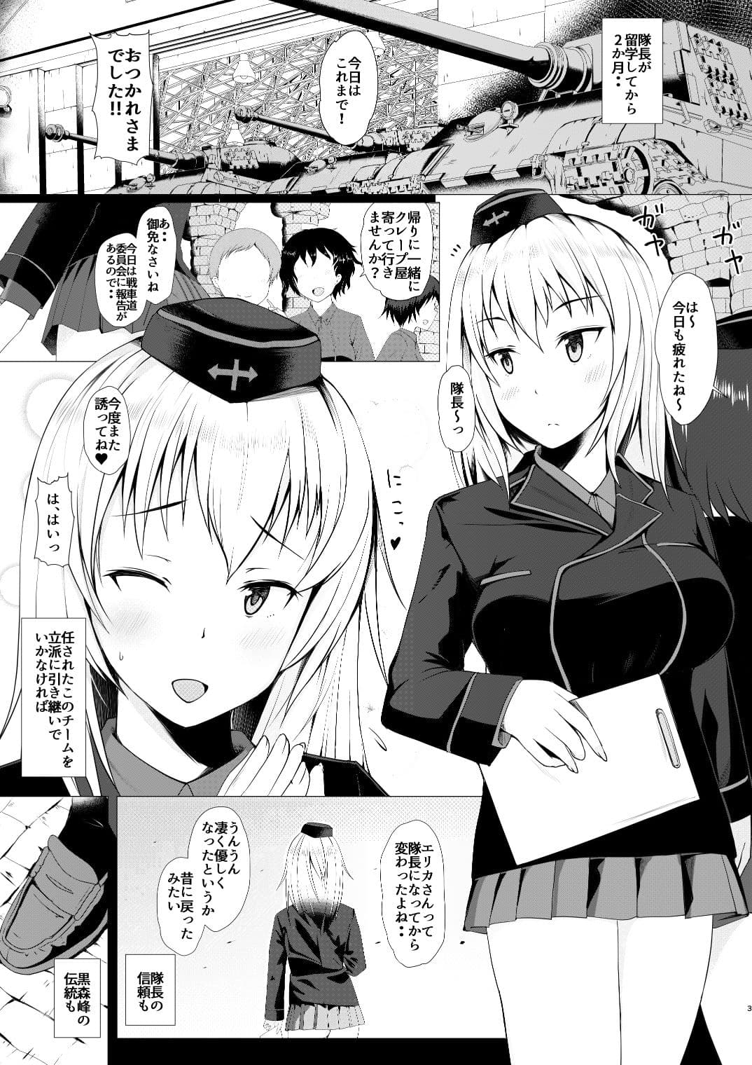 逃げられないエリカ サンプル 1