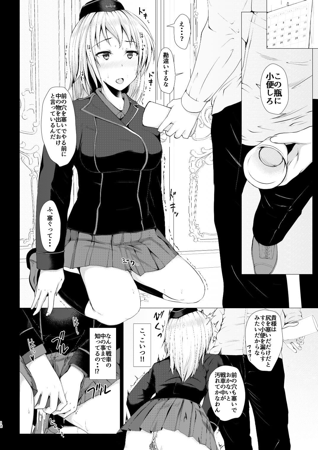 逃げられないエリカ サンプル 3