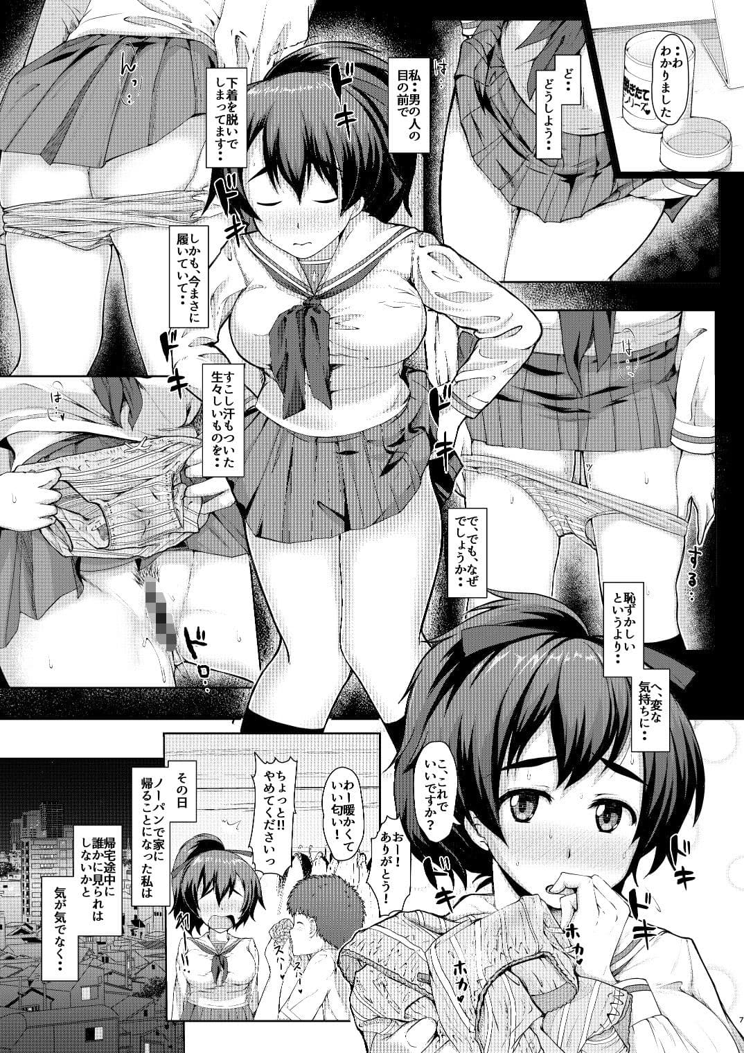 柚子ちゃんの錬金術 サンプル 2