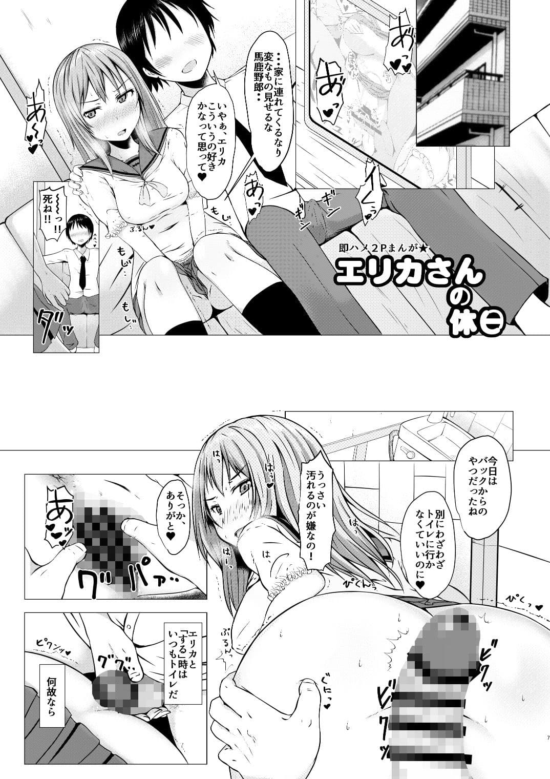 ムラカミさんお使いついでのつまみ食い・着せ替えハロウィンエリカ サンプル 1