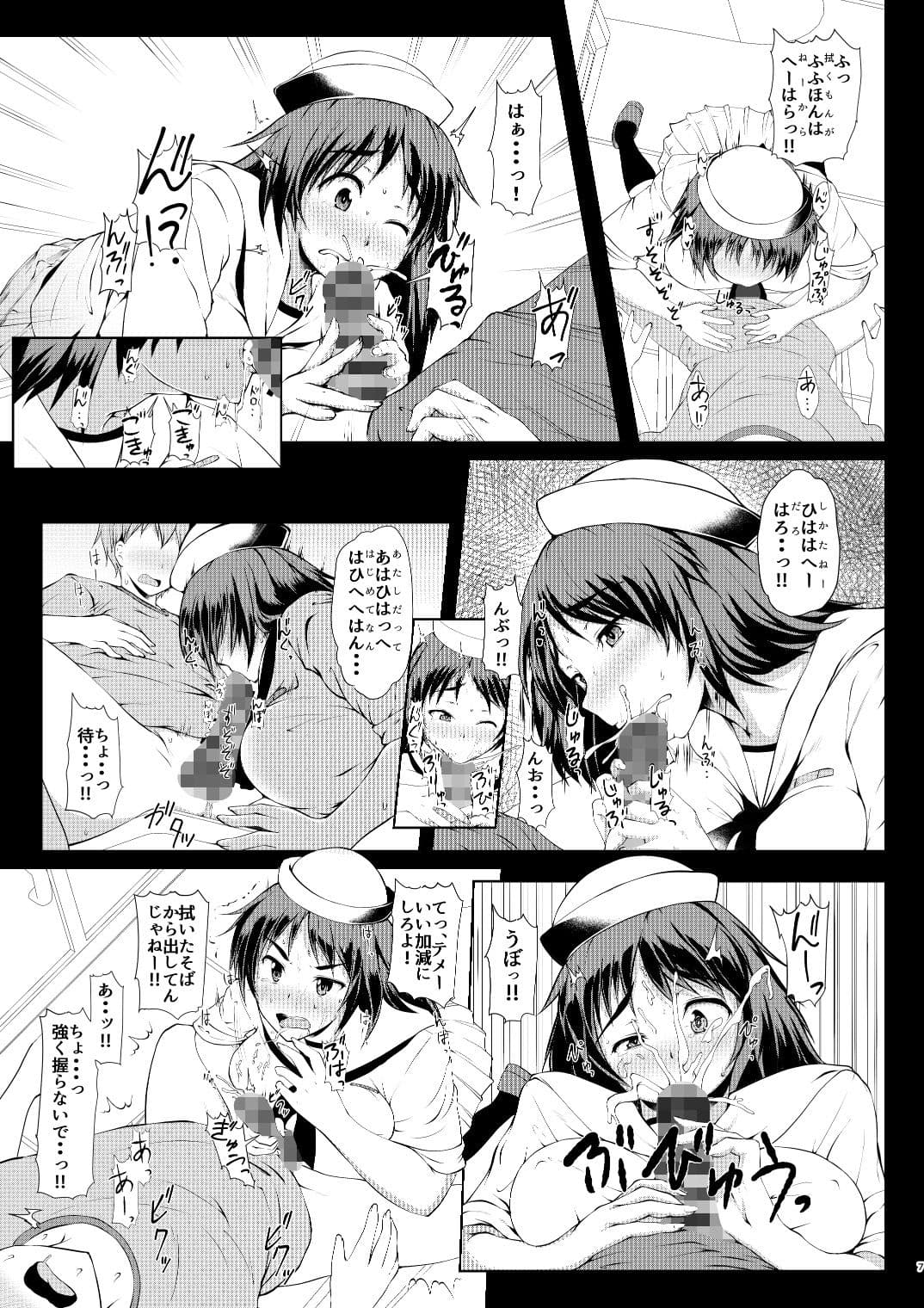 ムラカミさんお使いついでのつまみ食い・着せ替えハロウィンエリカ サンプル 3