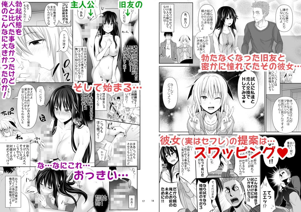 セックスフレンド サンプル 1