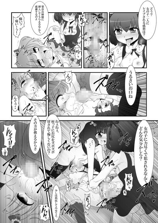 ふたなり姪っ娘と比べっこ！ サンプル 4