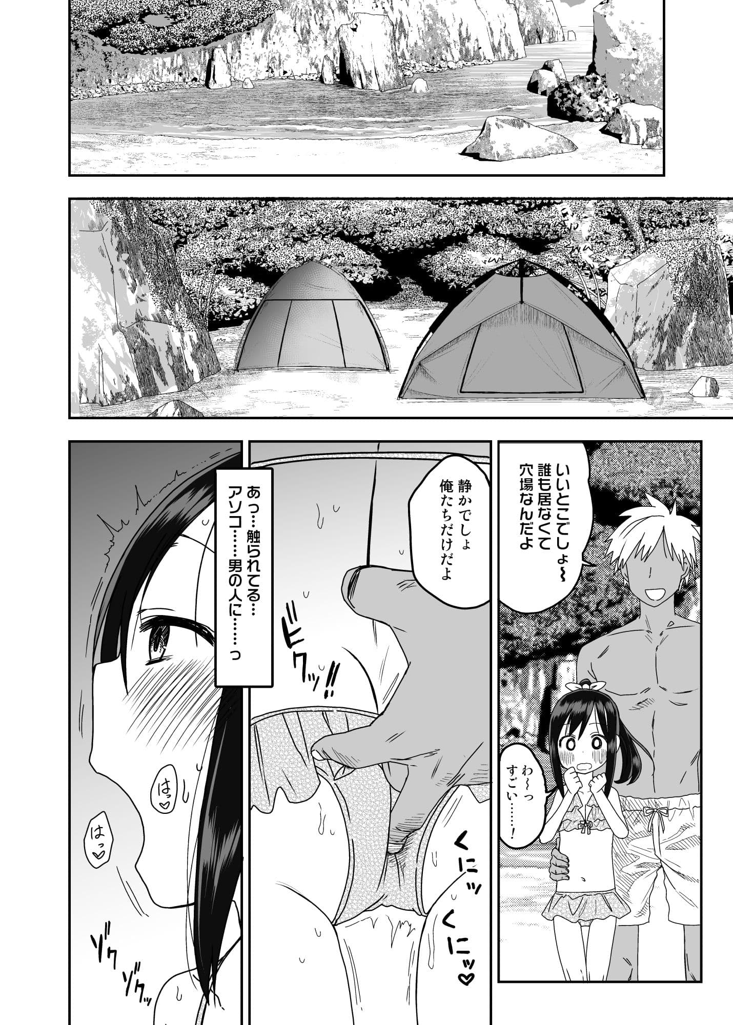 どきどき 真夏の海deナンパされたよ！ サンプル 8