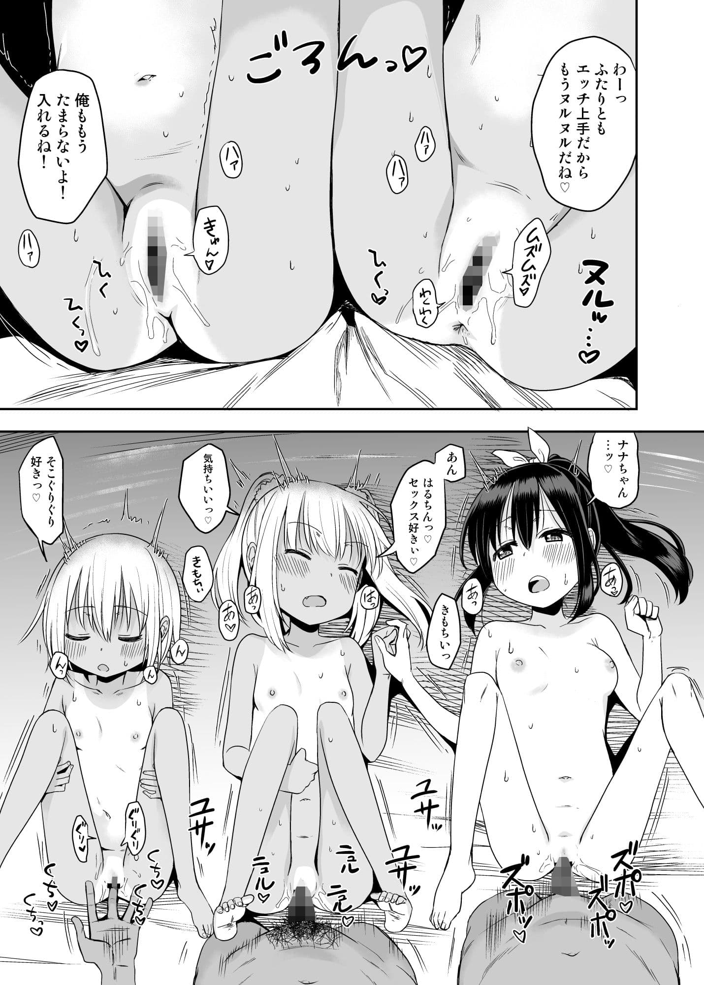 どきどき 真夏の海deナンパされたよ！ サンプル 10